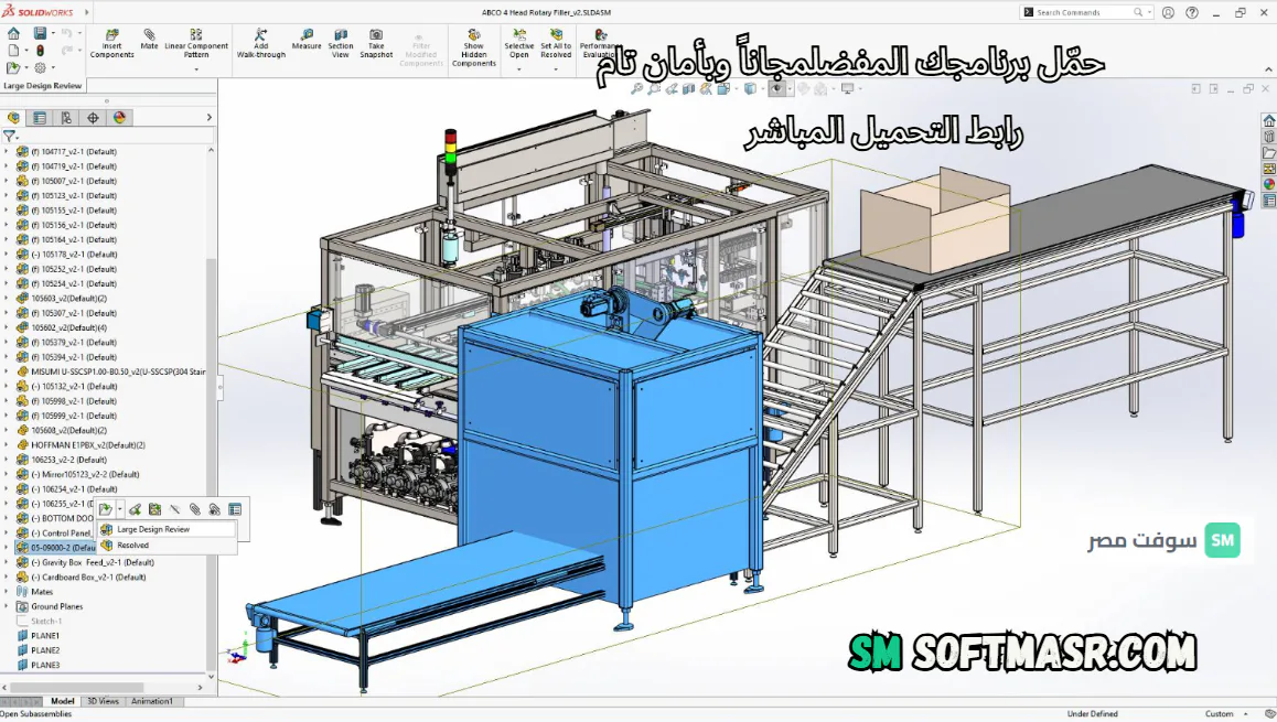 SolidWorks